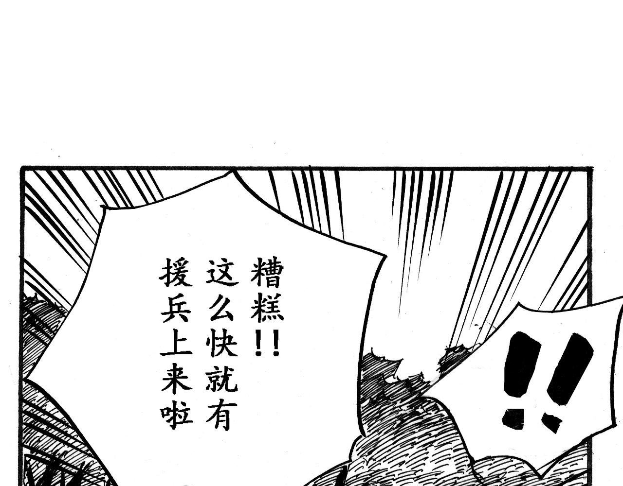 《地球遗种》-3