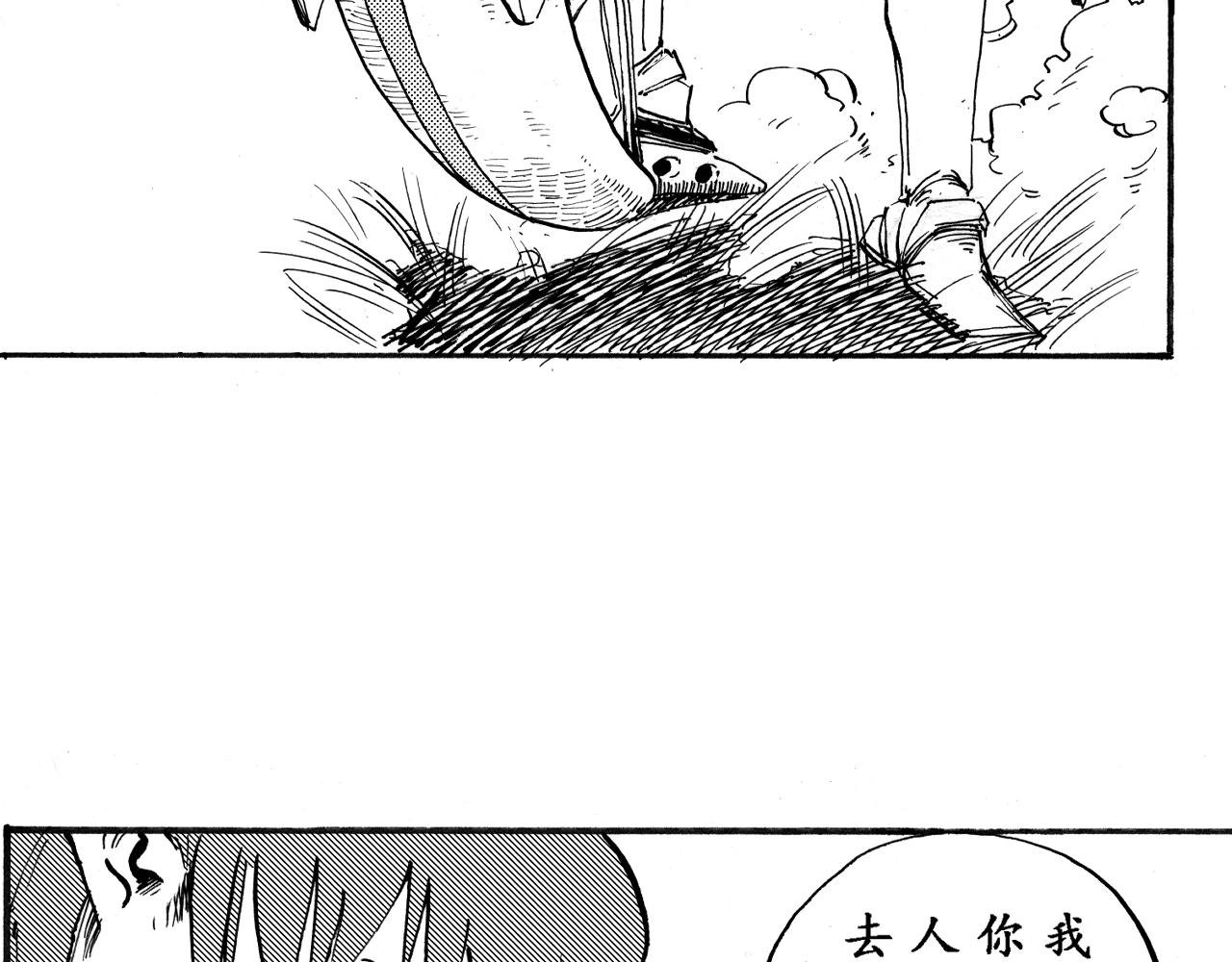《地球遗种》-3