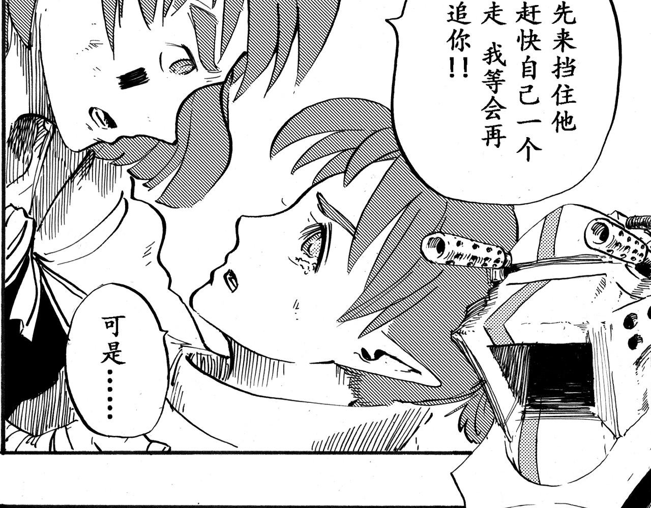 《地球遗种》-3