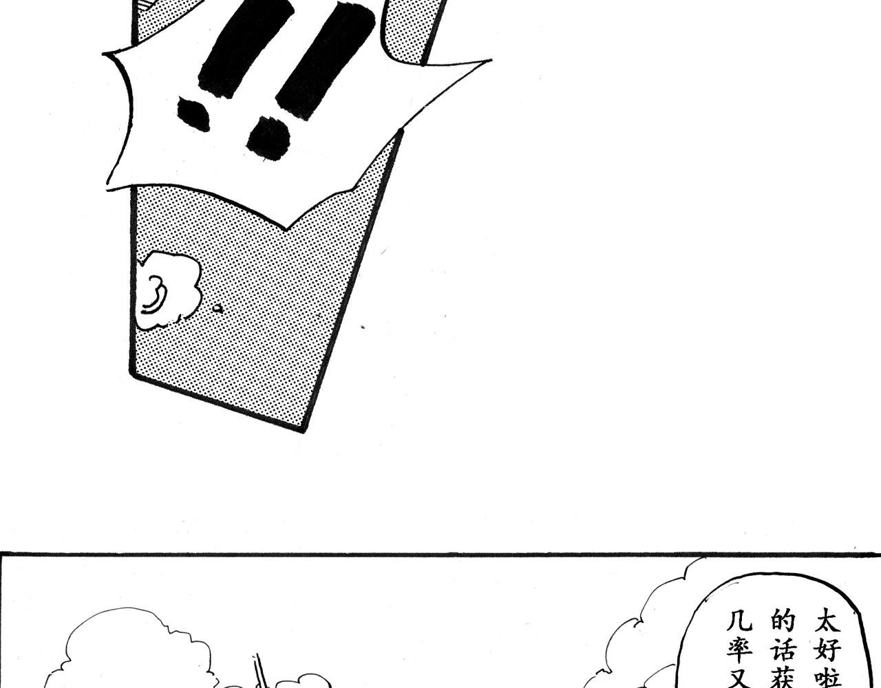《地球遗种》-3