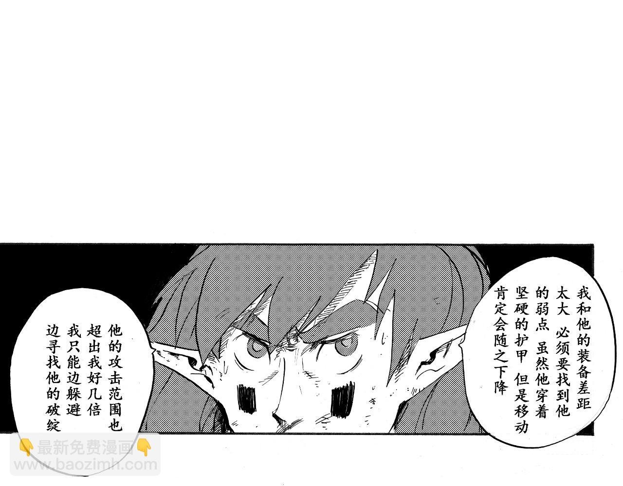 《地球遗种》-3