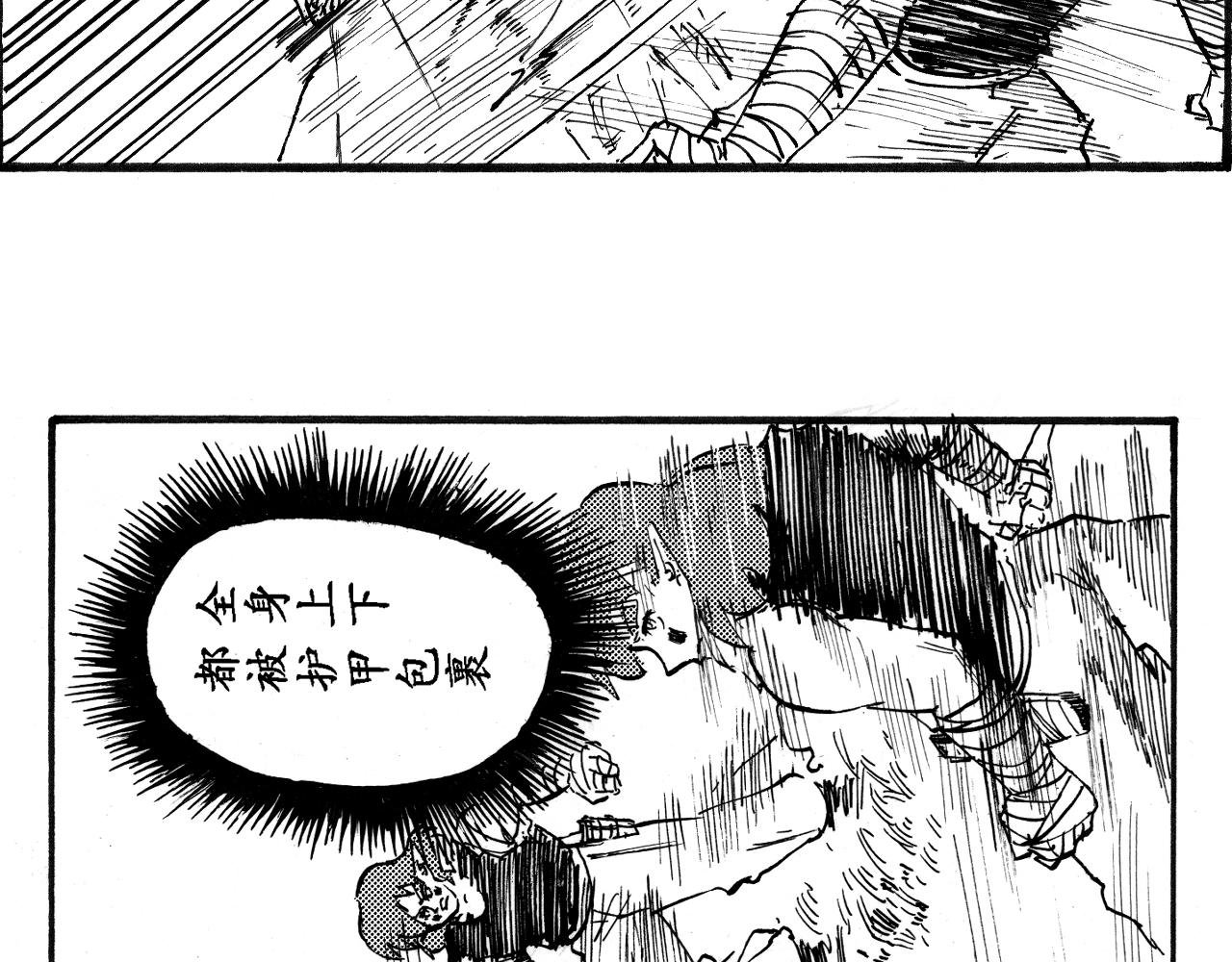 《地球遗种》-3