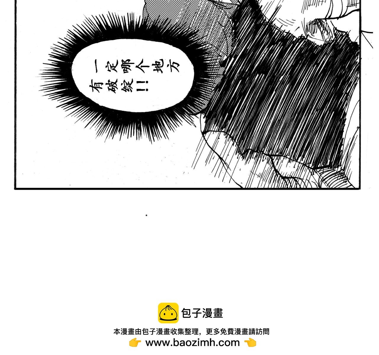 《地球遗种》-3