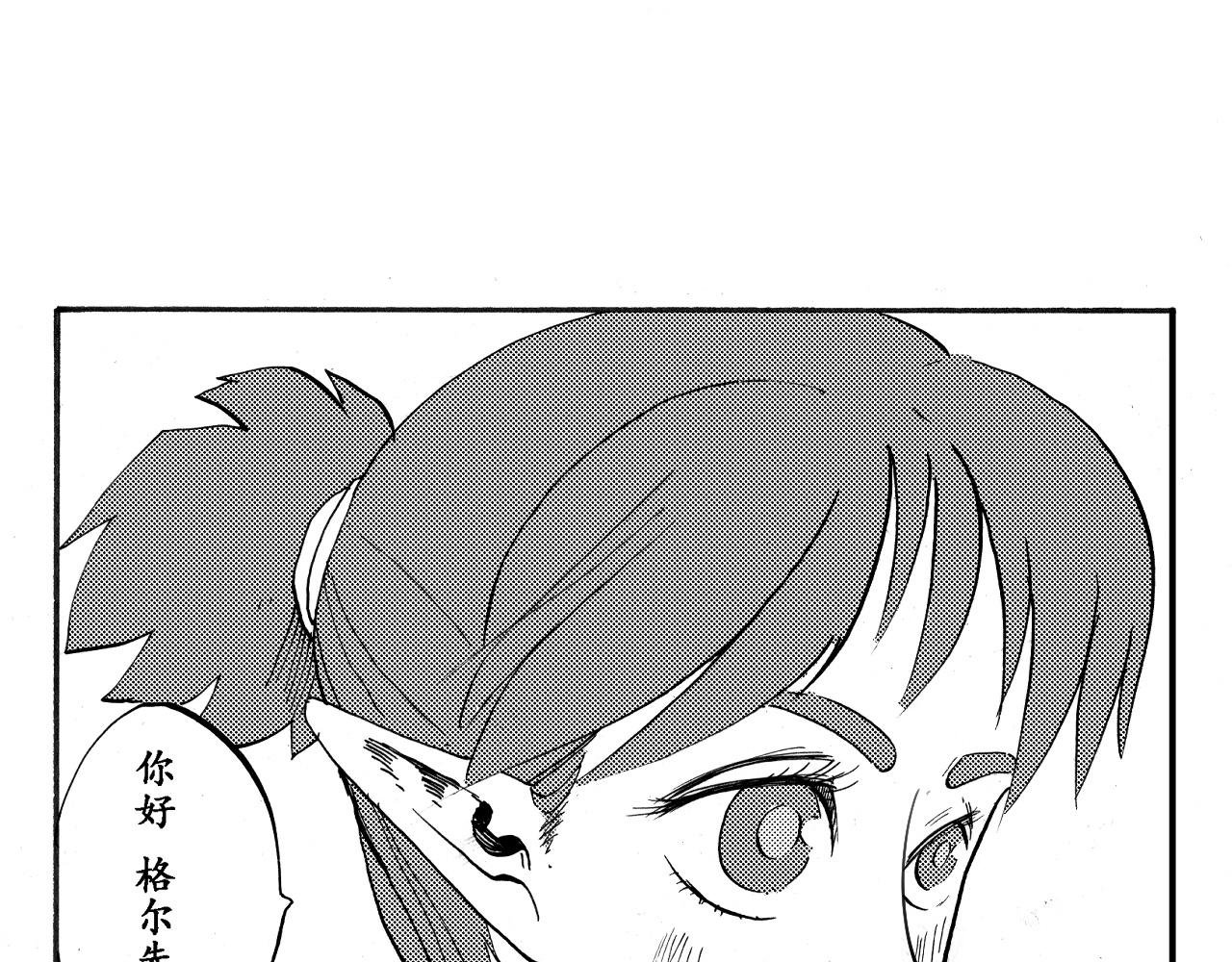 《地球遗种》-2