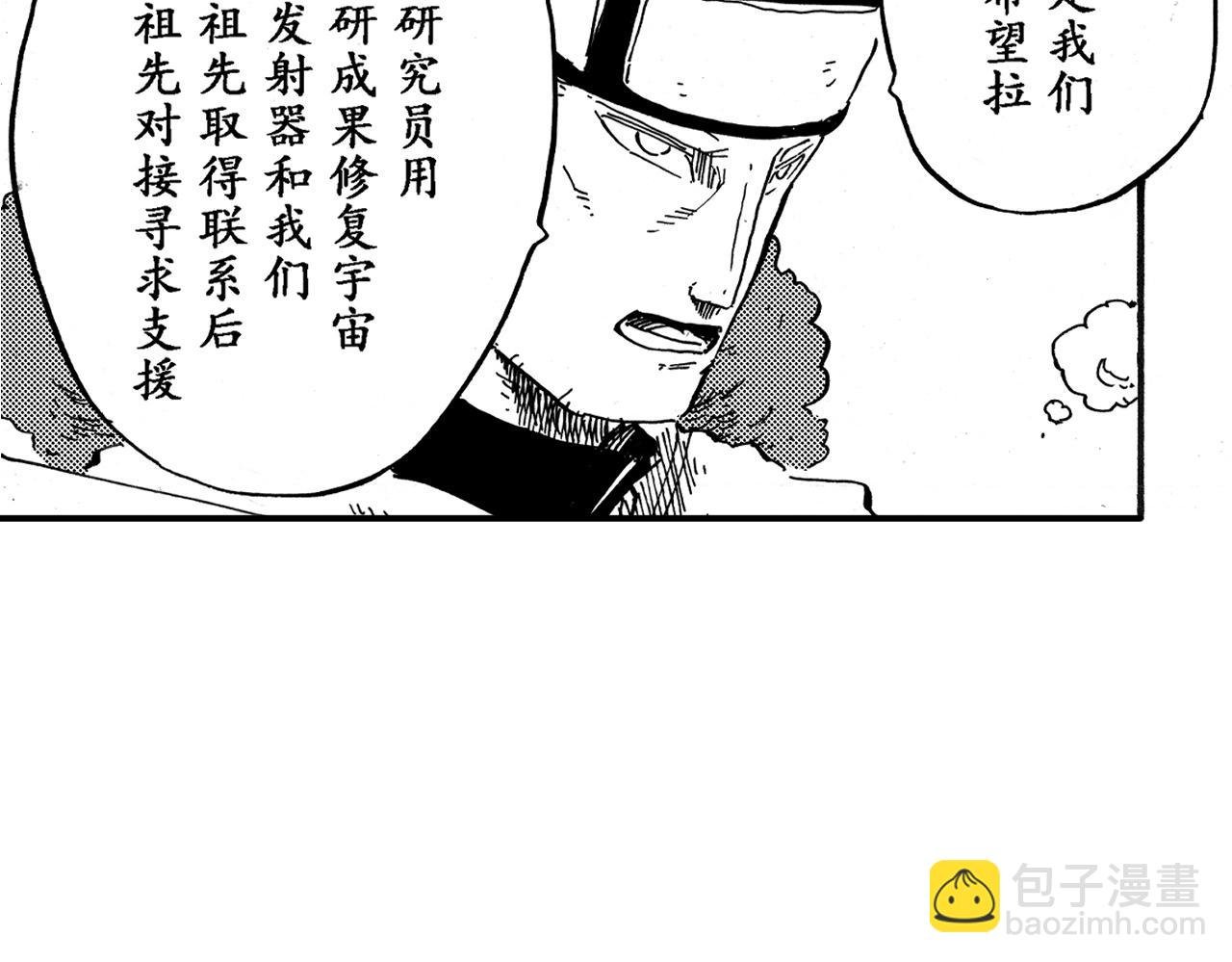 《地球遗种》-2