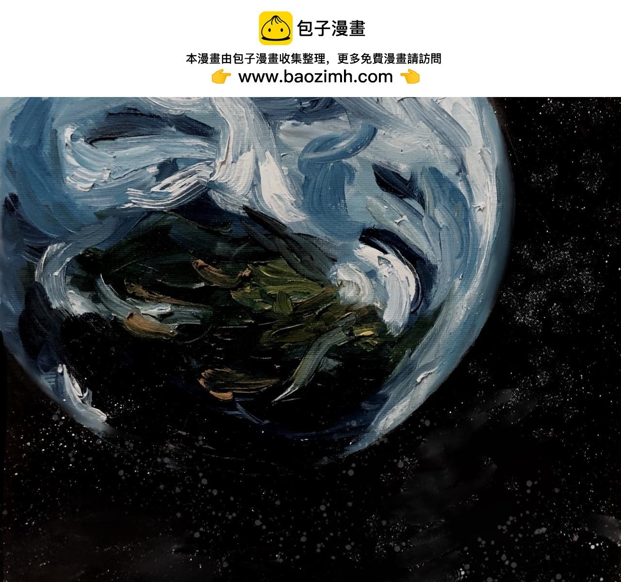 《地球遗种》-1