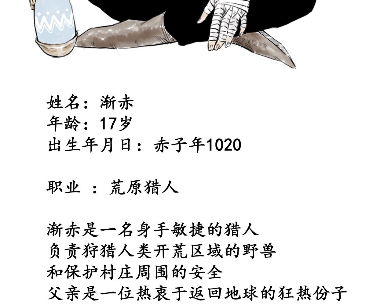 《地球遗种》-1
