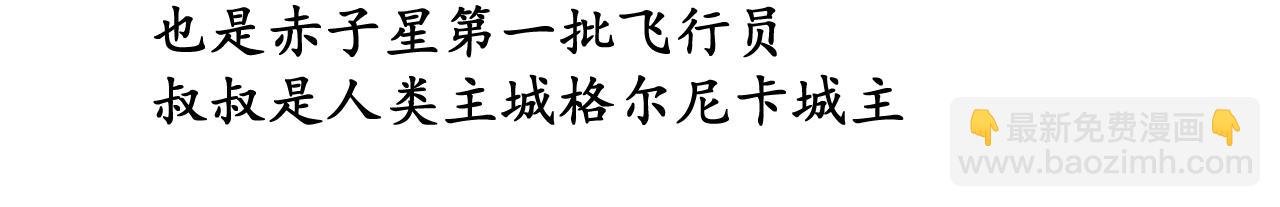 《地球遗种》-1