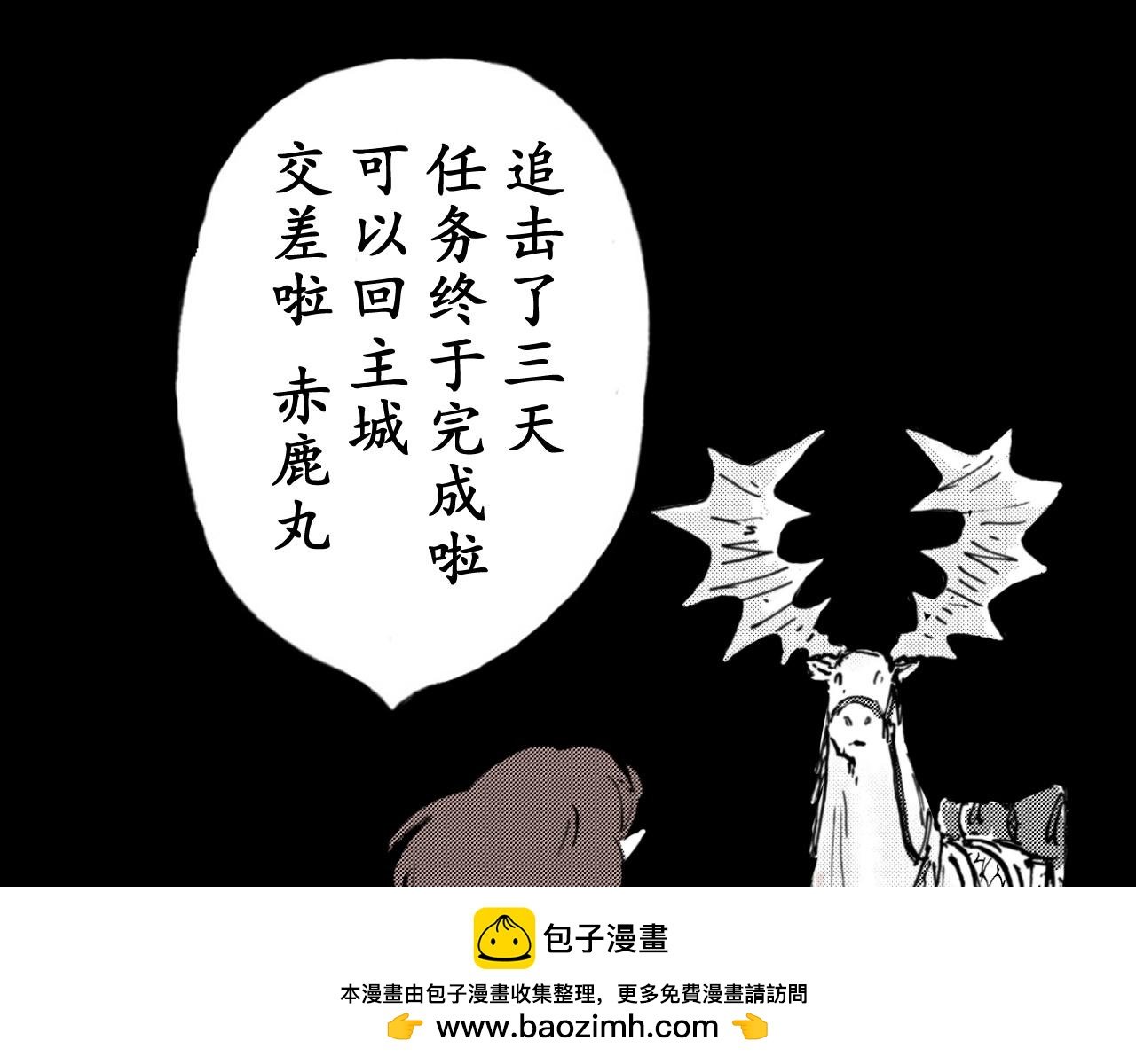 《地球遗种》-1