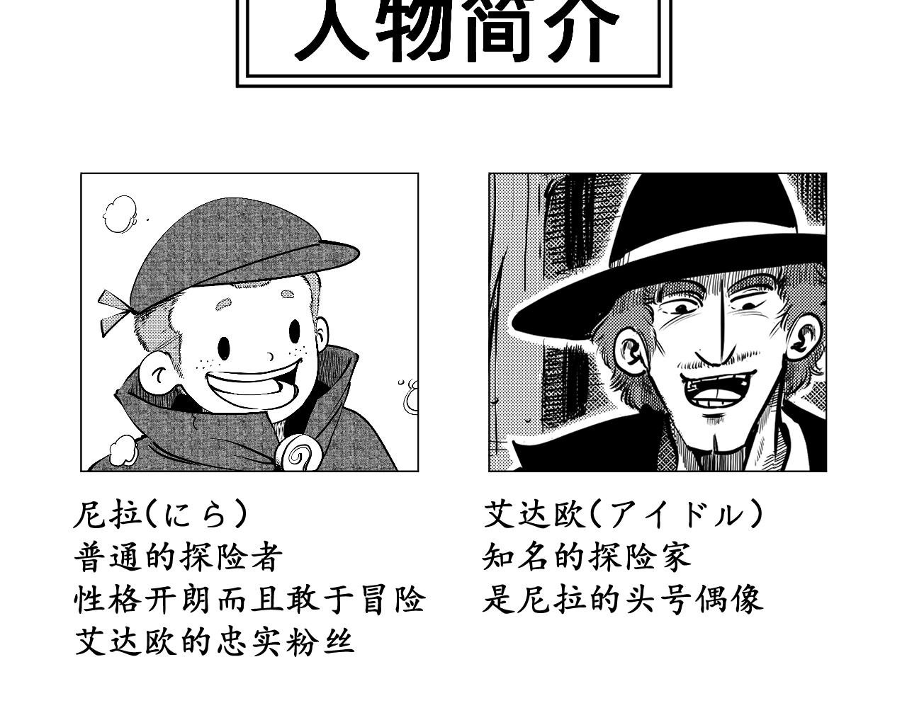 《偶像》