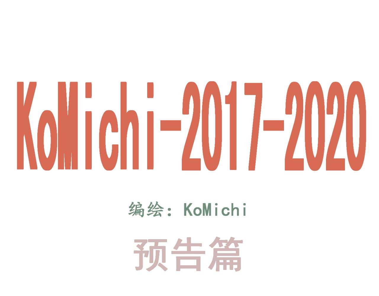预告篇（疫情日常）