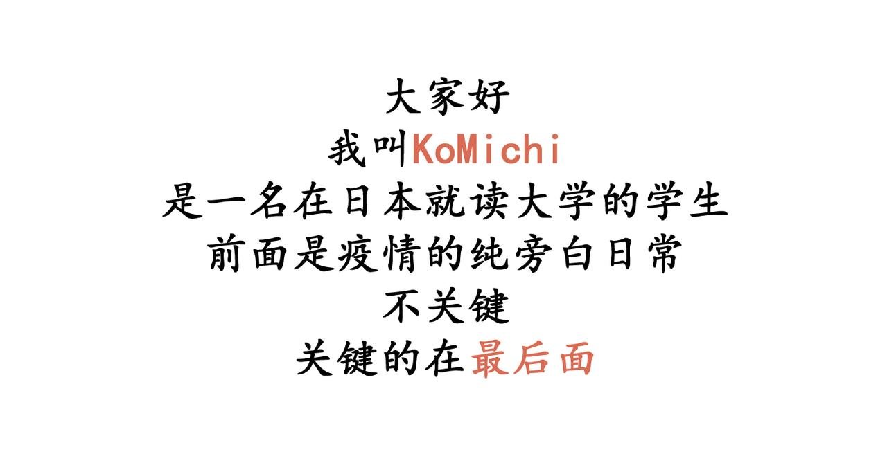 预告篇（疫情日常）