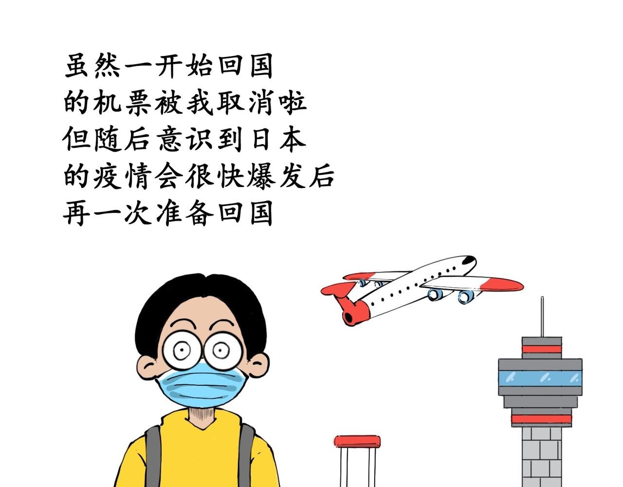 预告篇（疫情日常）