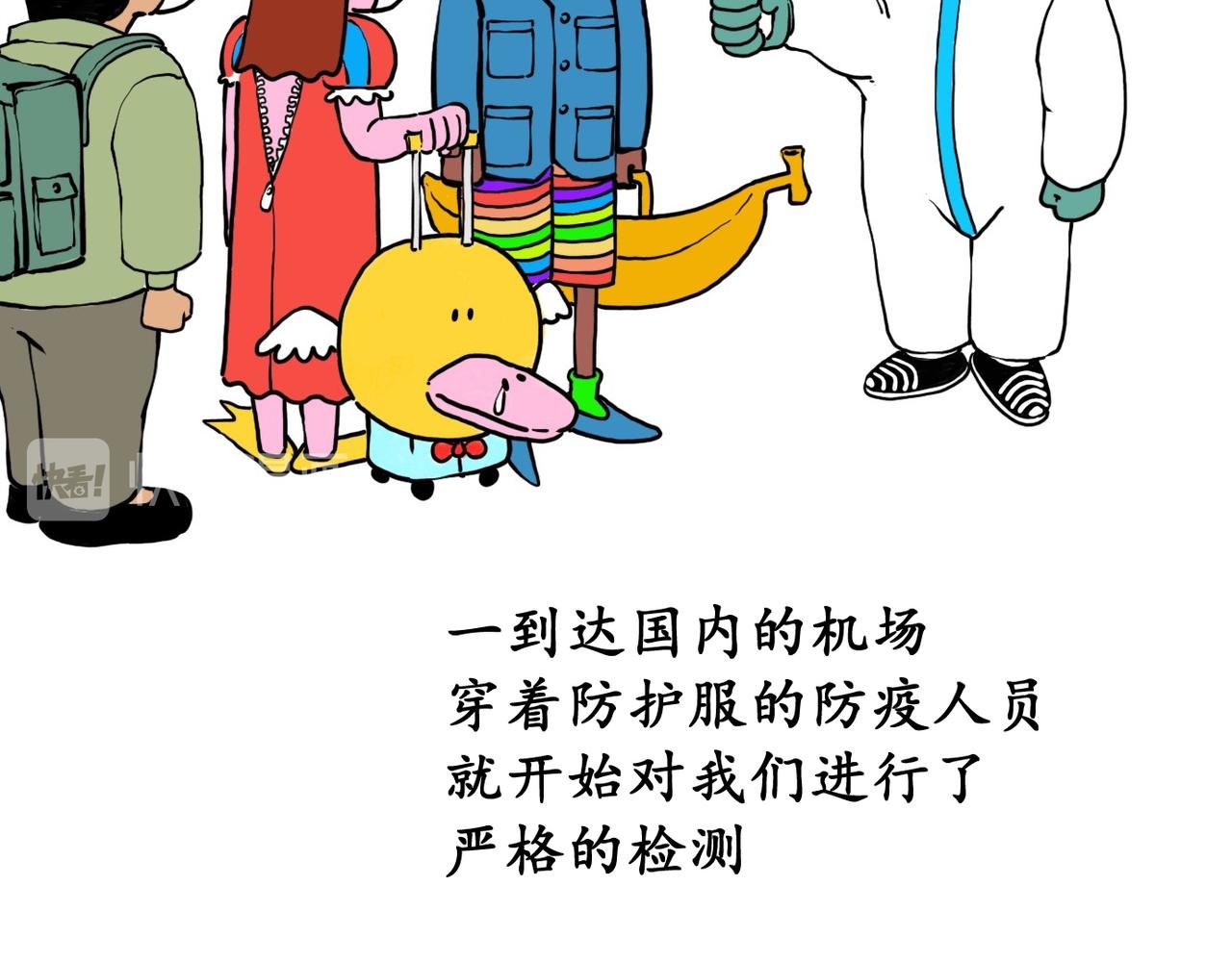 预告篇（疫情日常）
