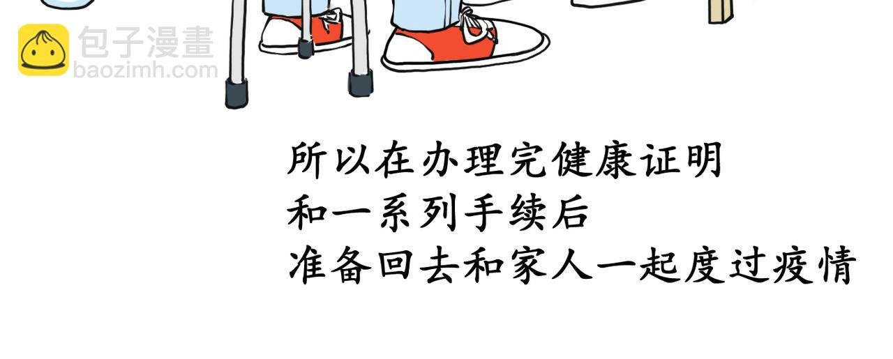 预告篇（疫情日常）
