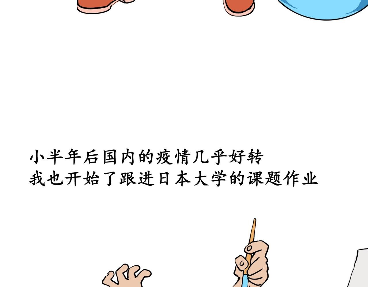预告篇（疫情日常）
