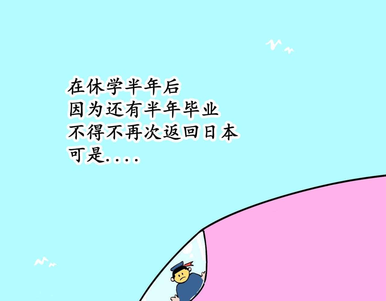预告篇（疫情日常）