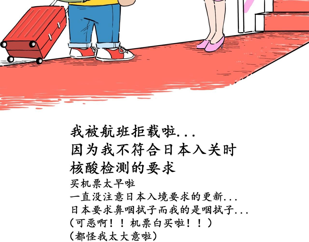 预告篇（疫情日常）