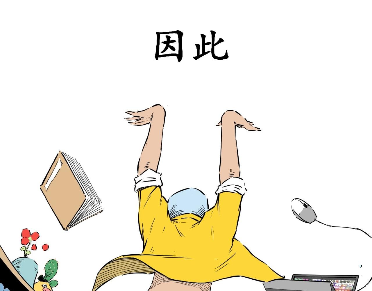 预告篇（疫情日常）