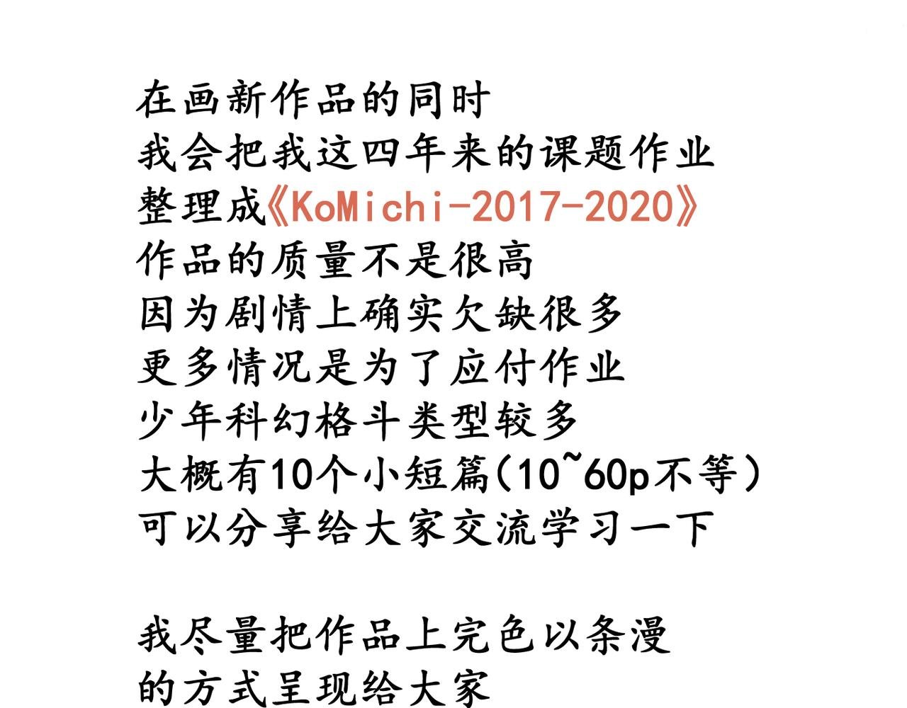 预告篇（疫情日常）