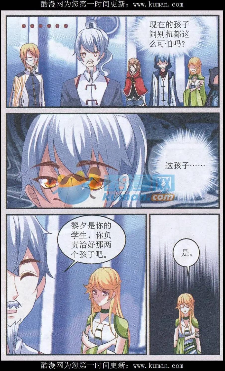 第06话 新的旅程