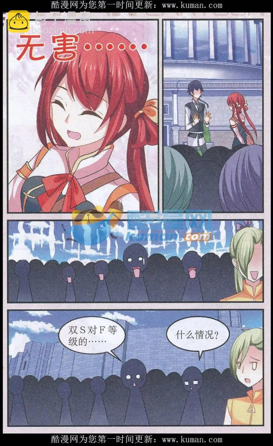 第06话 新的旅程