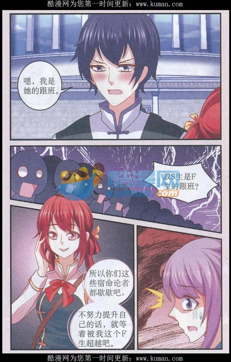 第06话 新的旅程