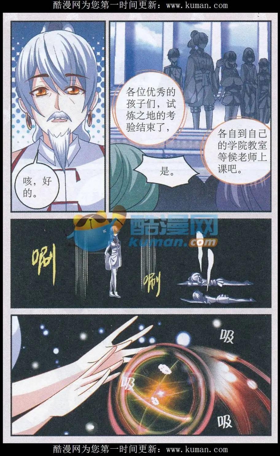 第06话 新的旅程