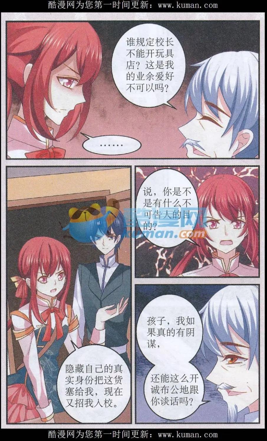 第06话 新的旅程
