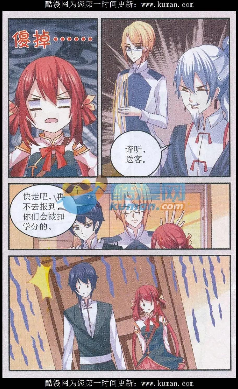 第06话 新的旅程