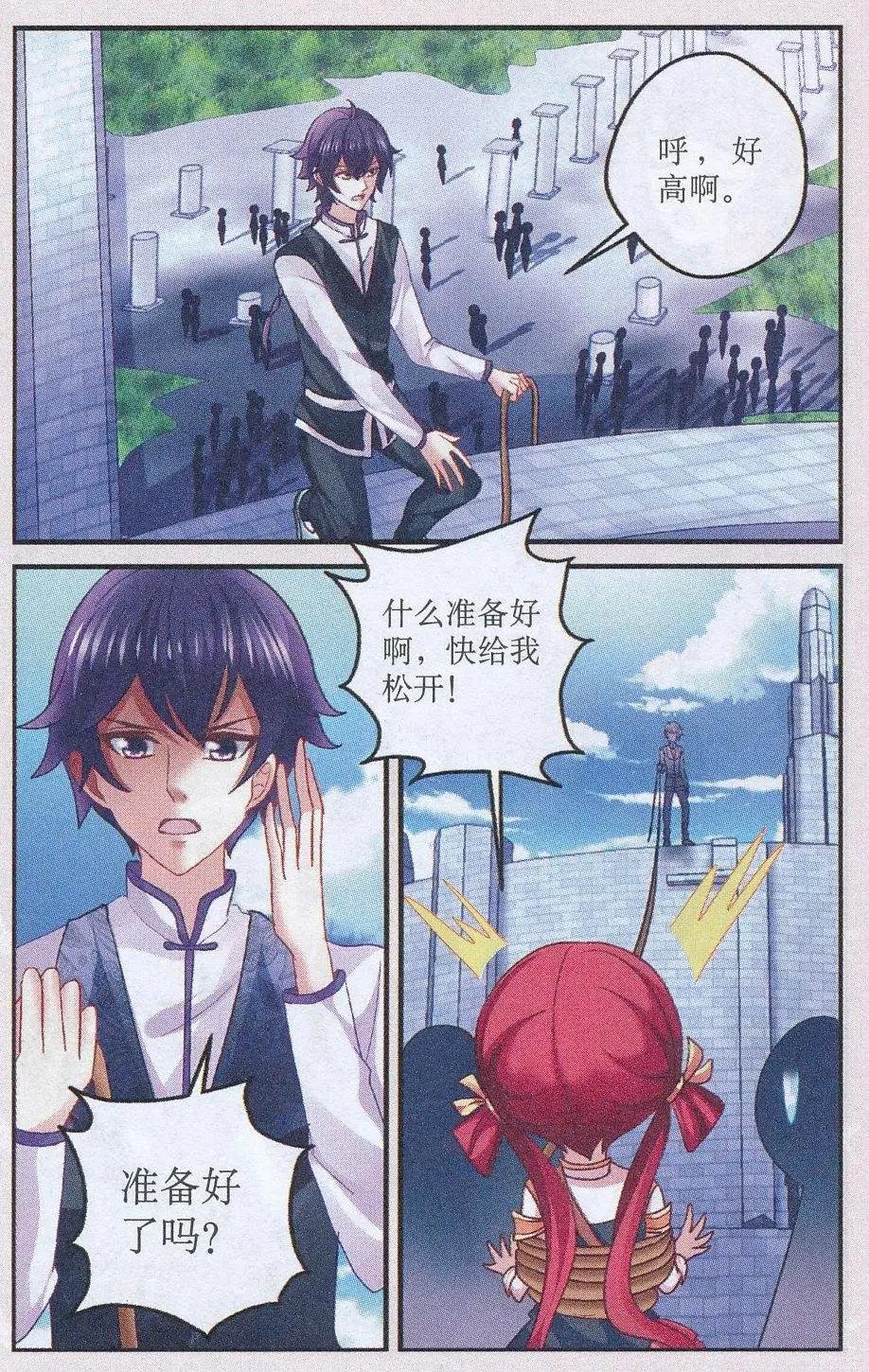 第05话 翻滚吧，黎夕宝宝！