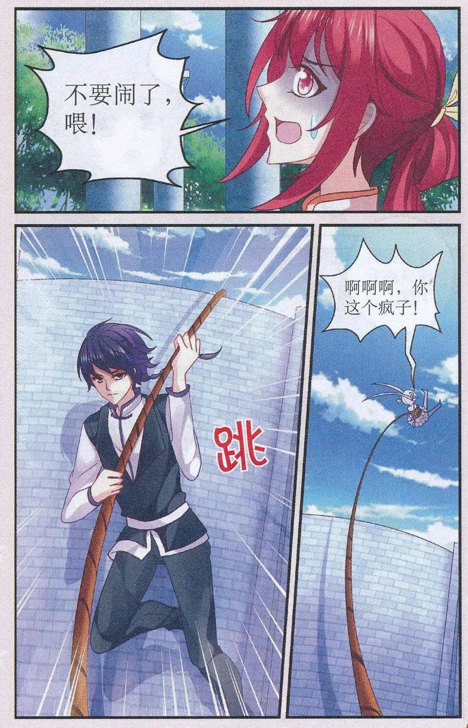 第05话 翻滚吧，黎夕宝宝！