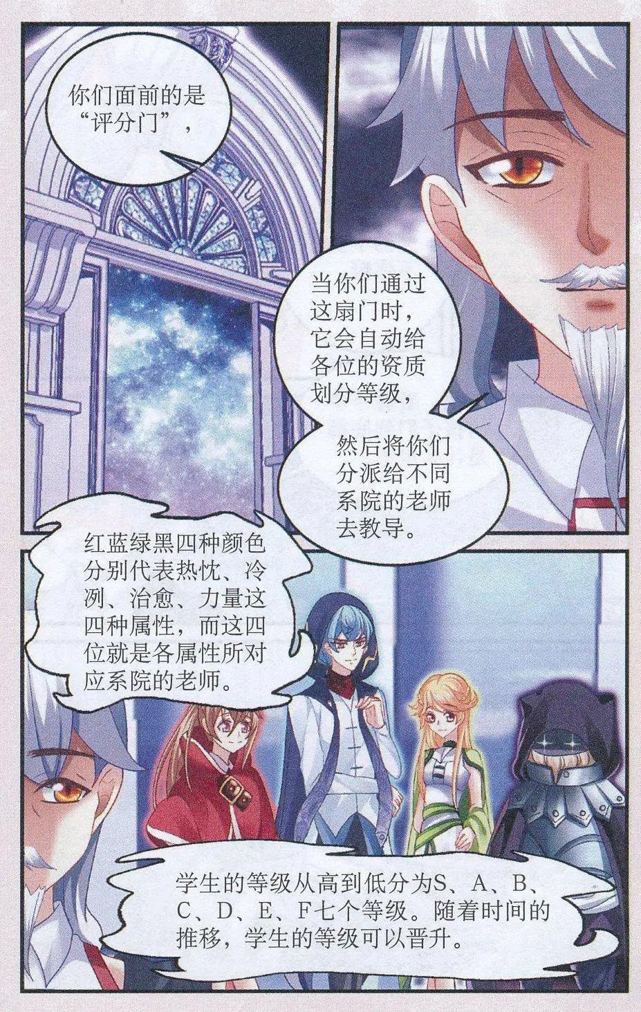 第05话 翻滚吧，黎夕宝宝！