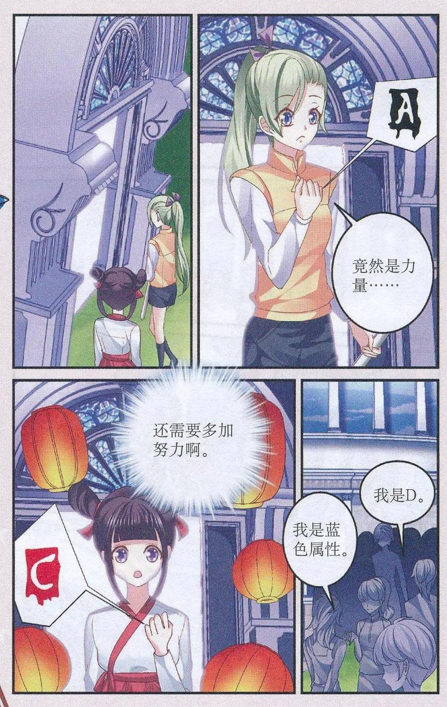 第05话 翻滚吧，黎夕宝宝！
