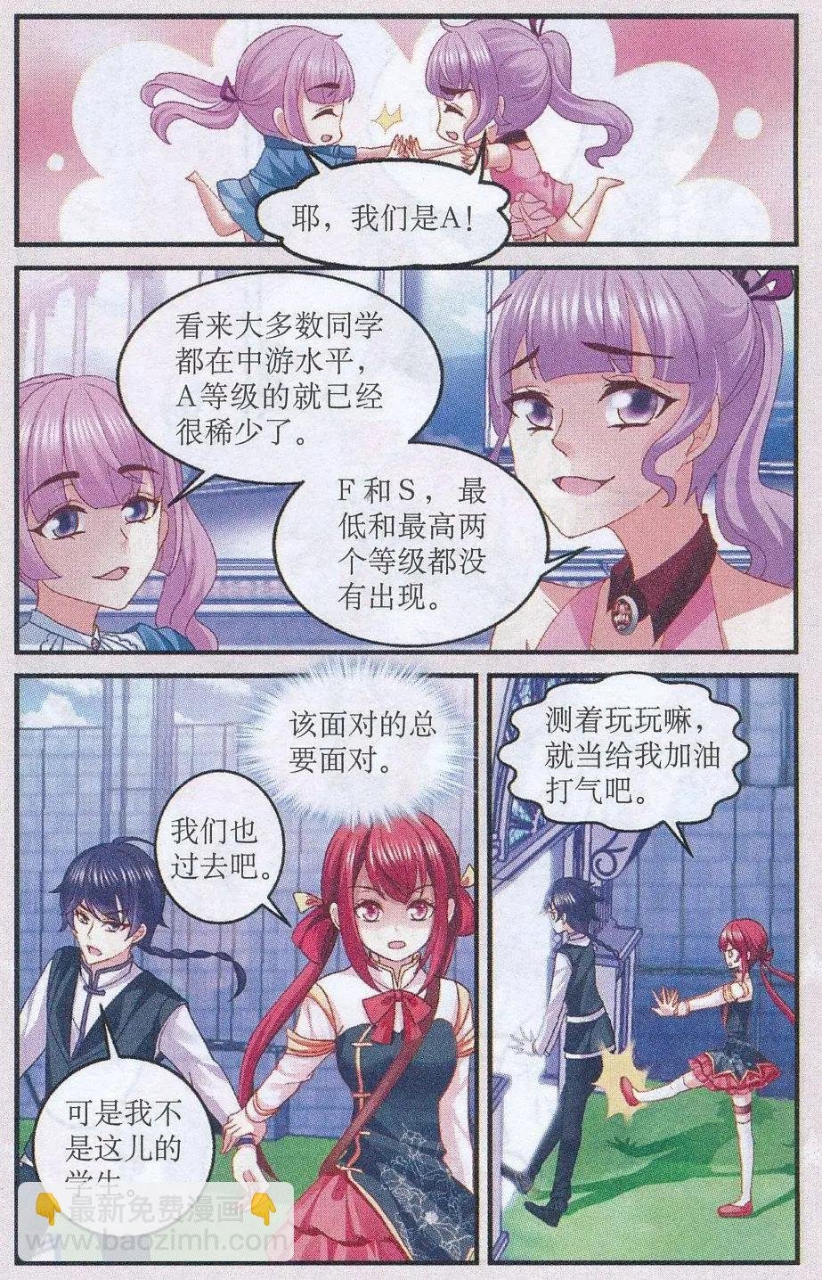 第05话 翻滚吧，黎夕宝宝！