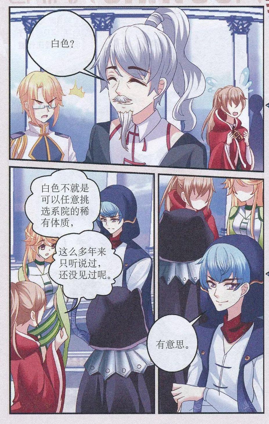 第05话 翻滚吧，黎夕宝宝！