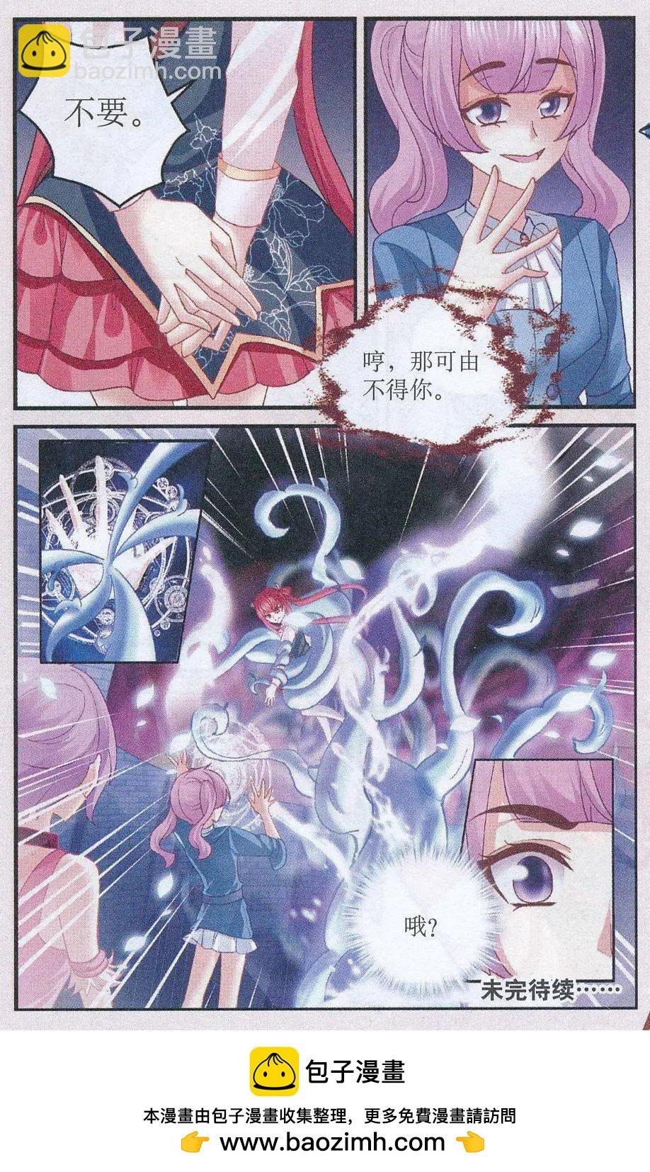 第05话 翻滚吧，黎夕宝宝！