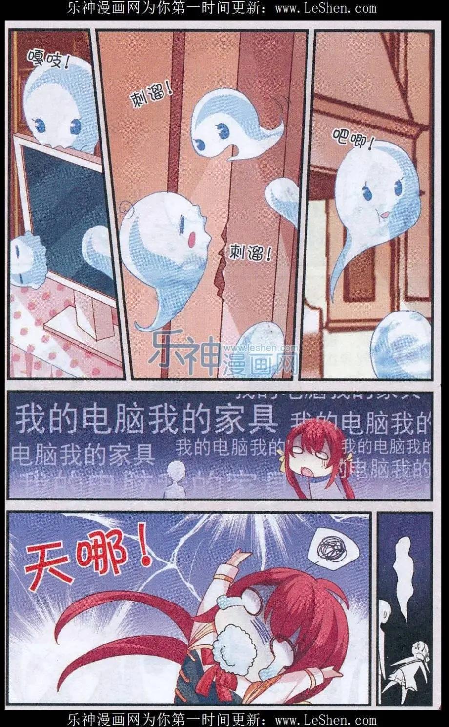 第04话 开学第一天