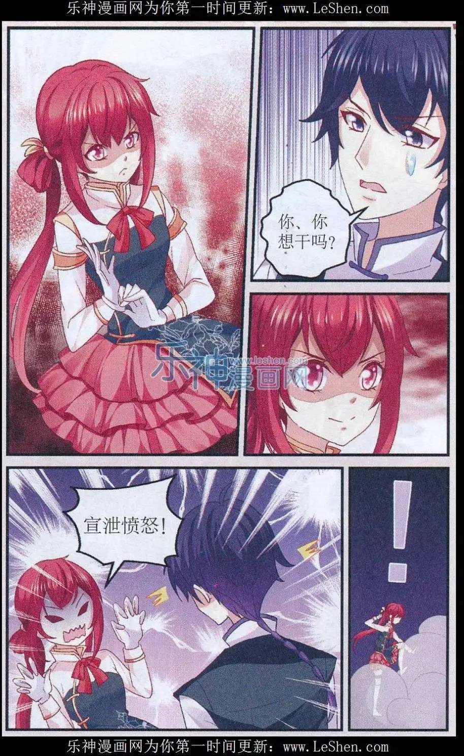 第04话 开学第一天