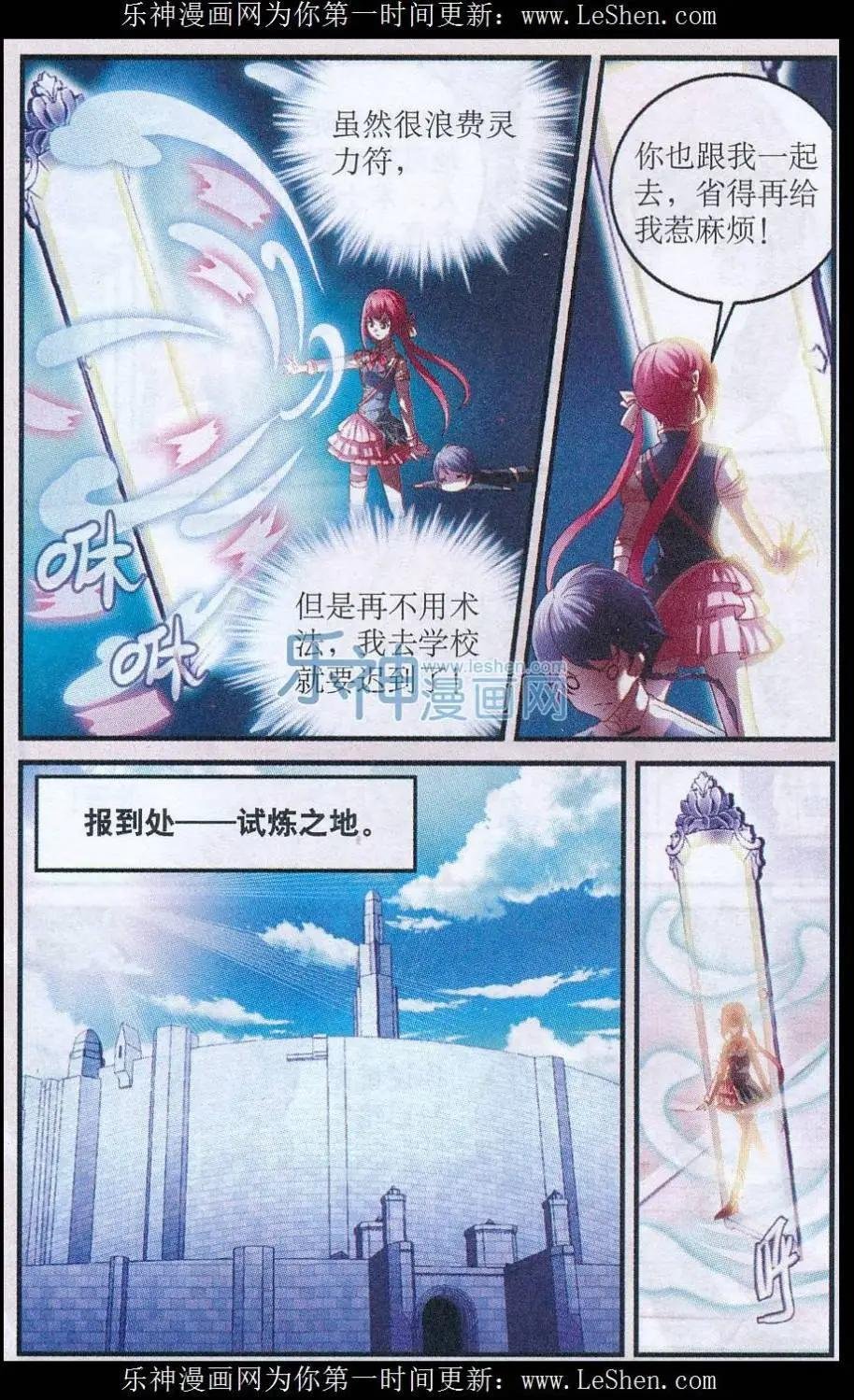 第04话 开学第一天