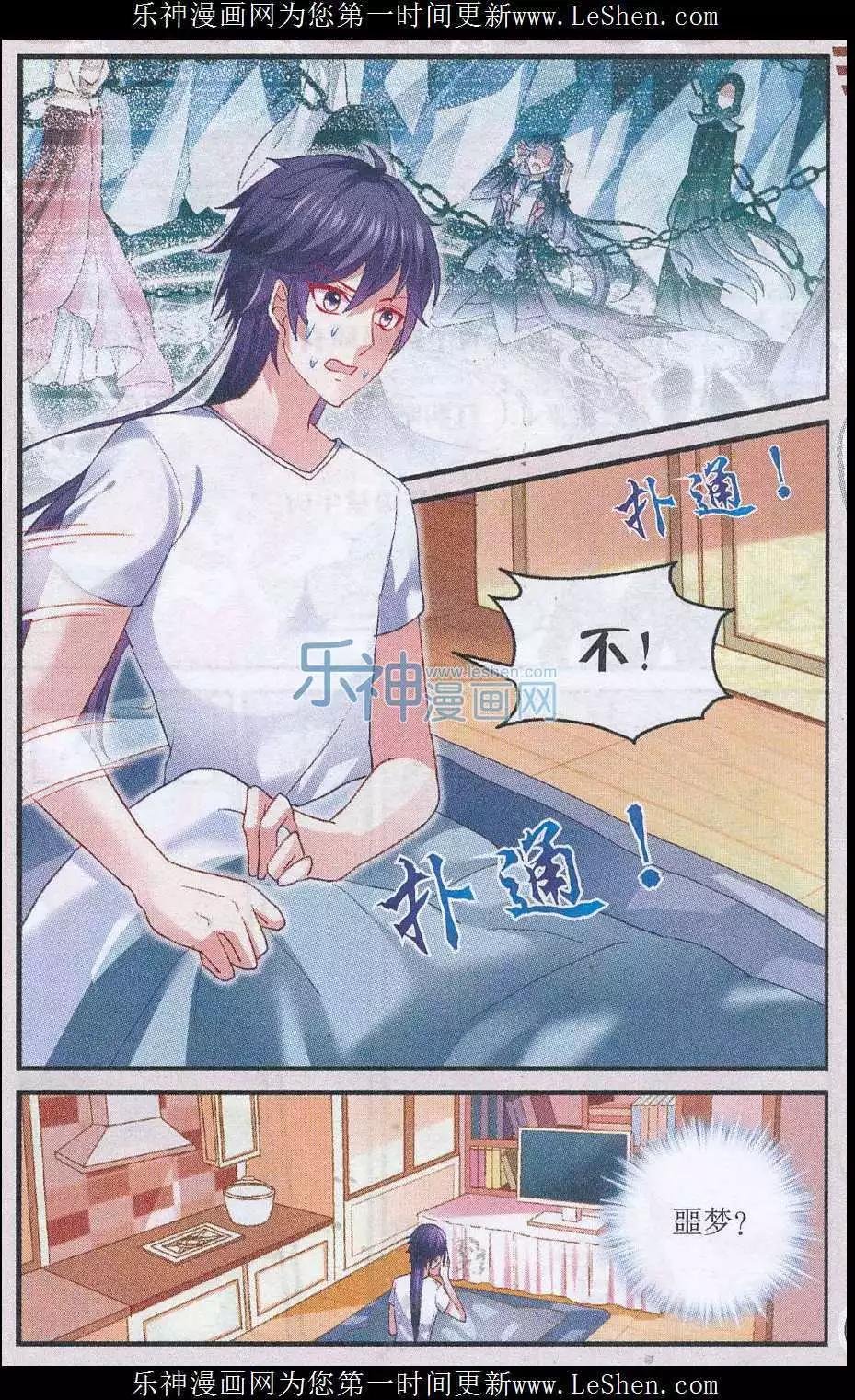 第03话 噩梦般的回忆