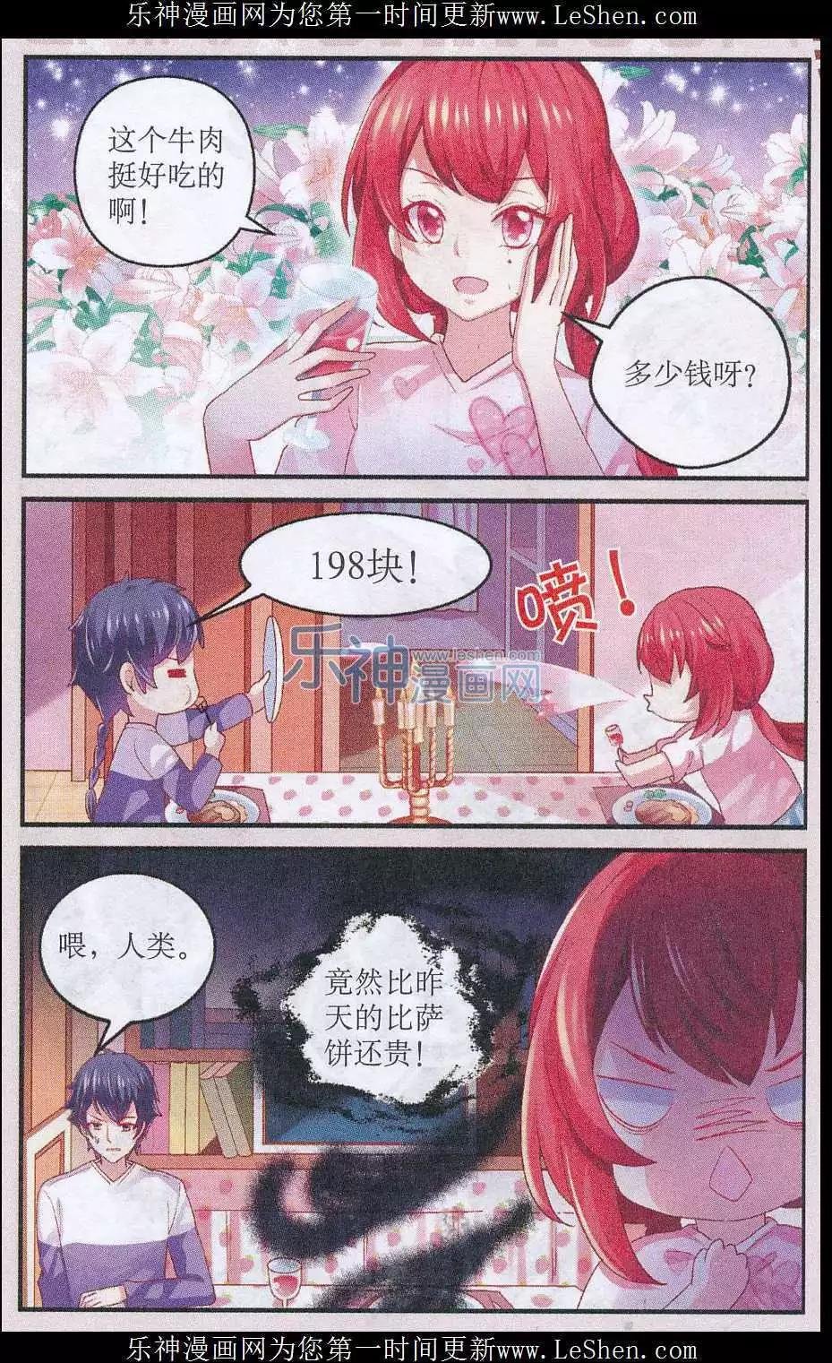 第03话 噩梦般的回忆