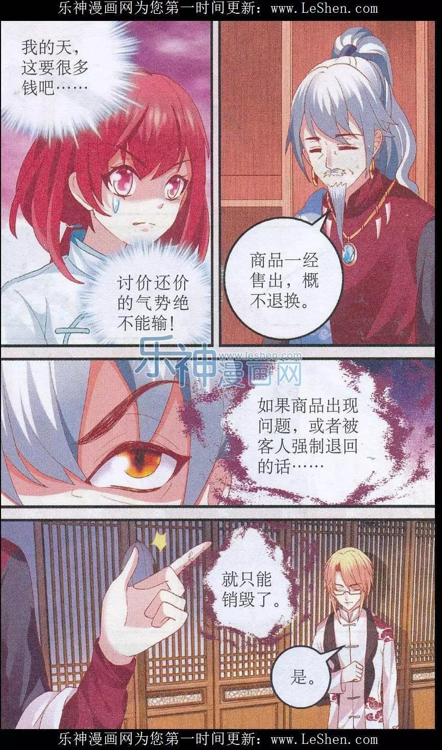 第02话 咦，哪儿来的孩子？！