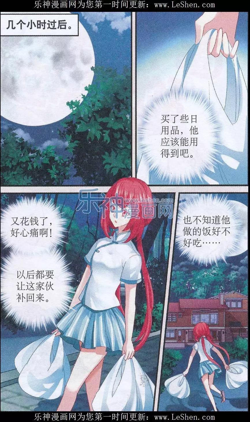 第02话 咦，哪儿来的孩子？！