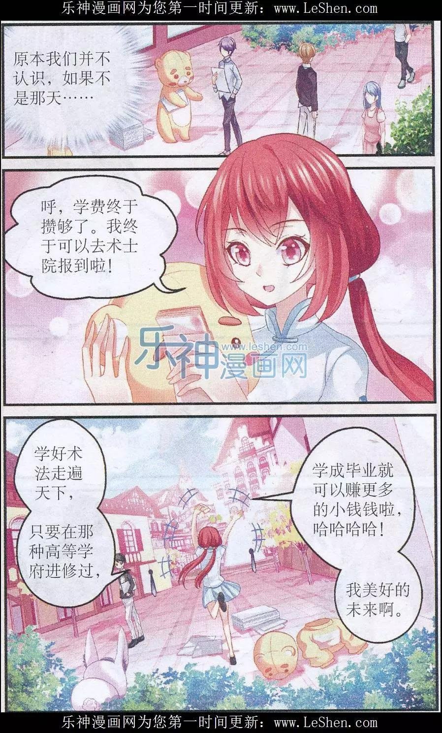 第01话 剁手吧，魔星！
