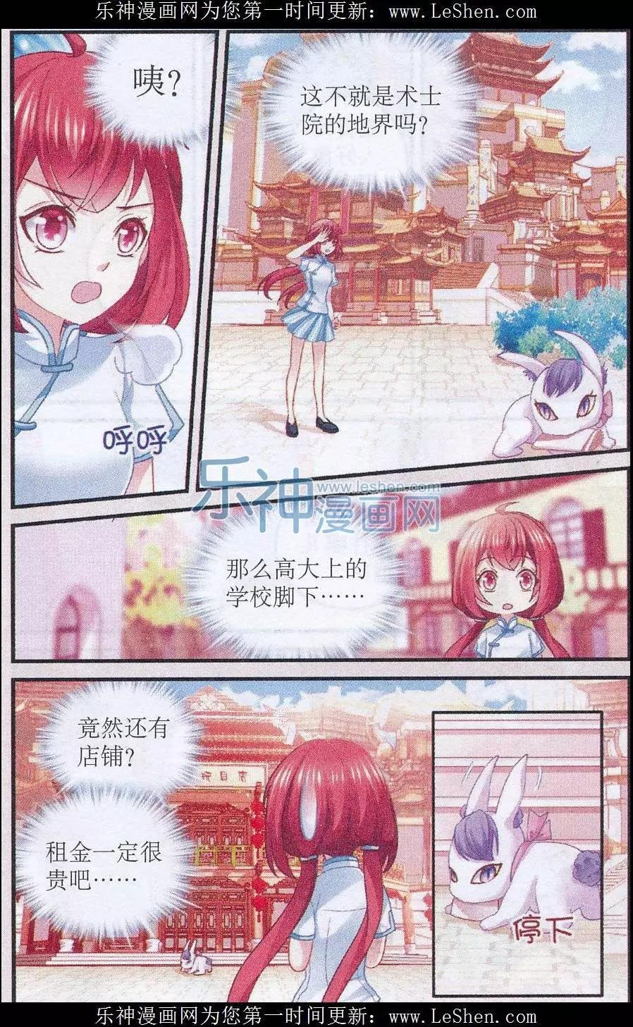 第01话 剁手吧，魔星！