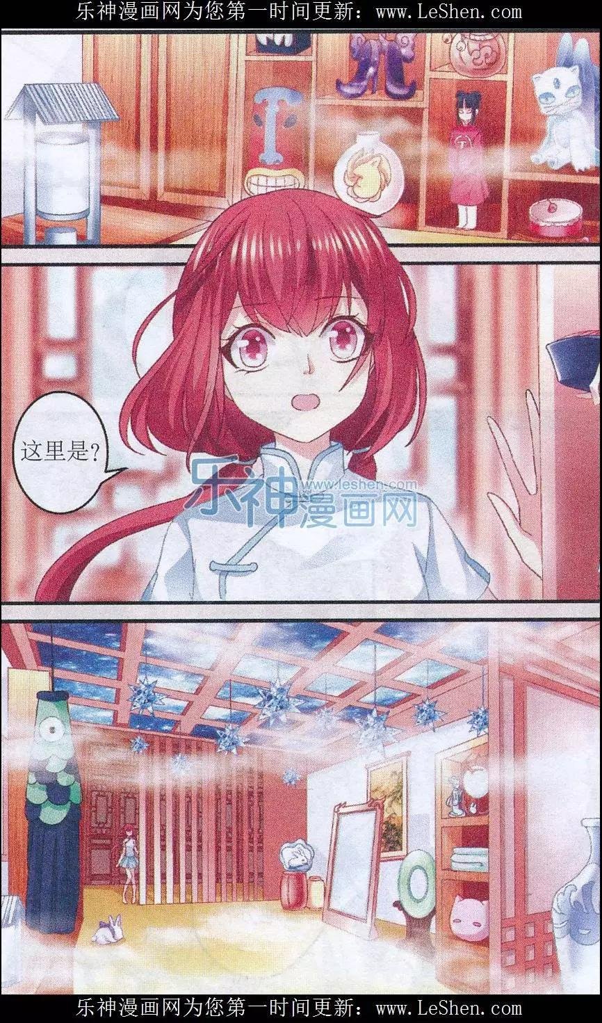 第01话 剁手吧，魔星！
