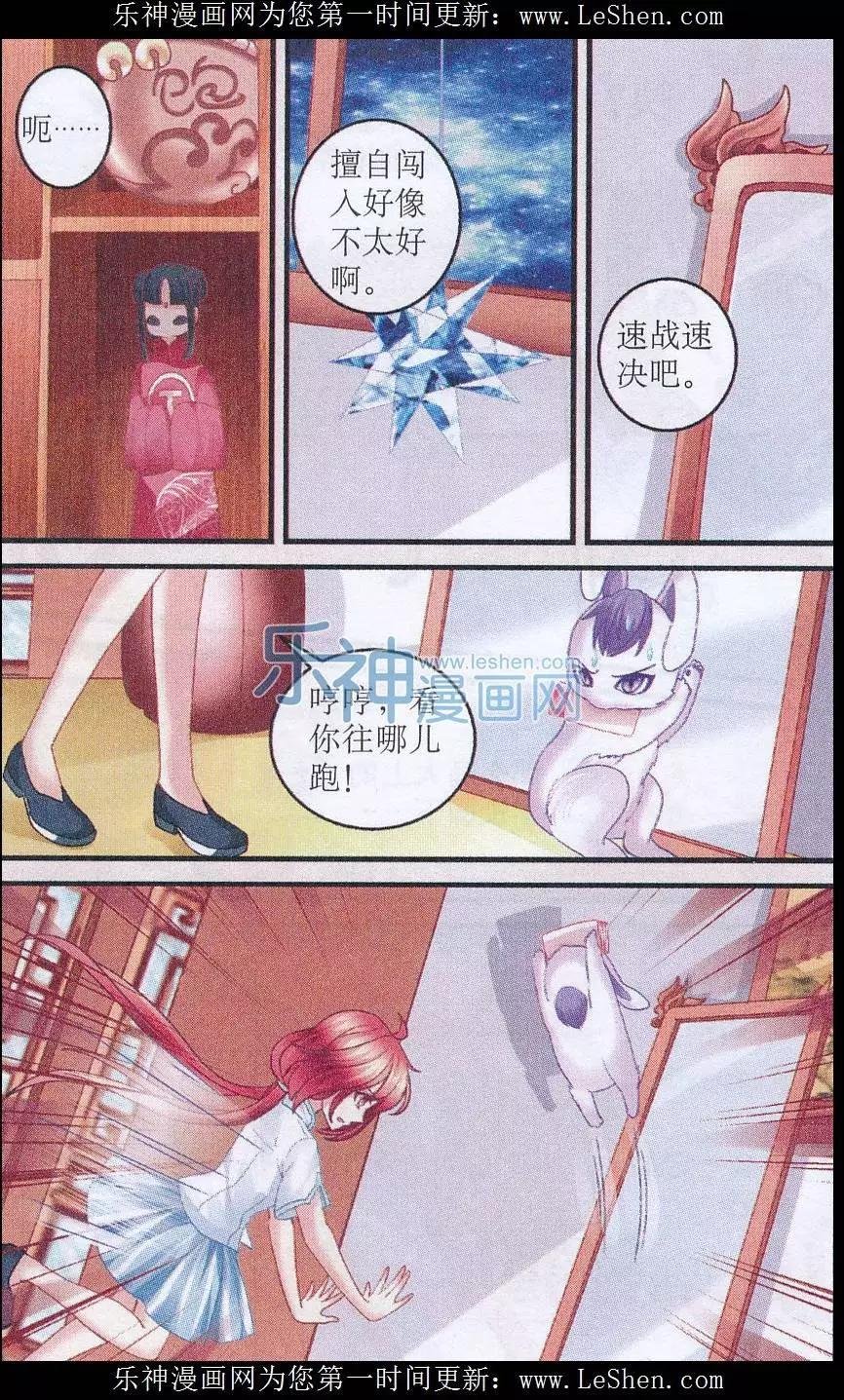 第01话 剁手吧，魔星！