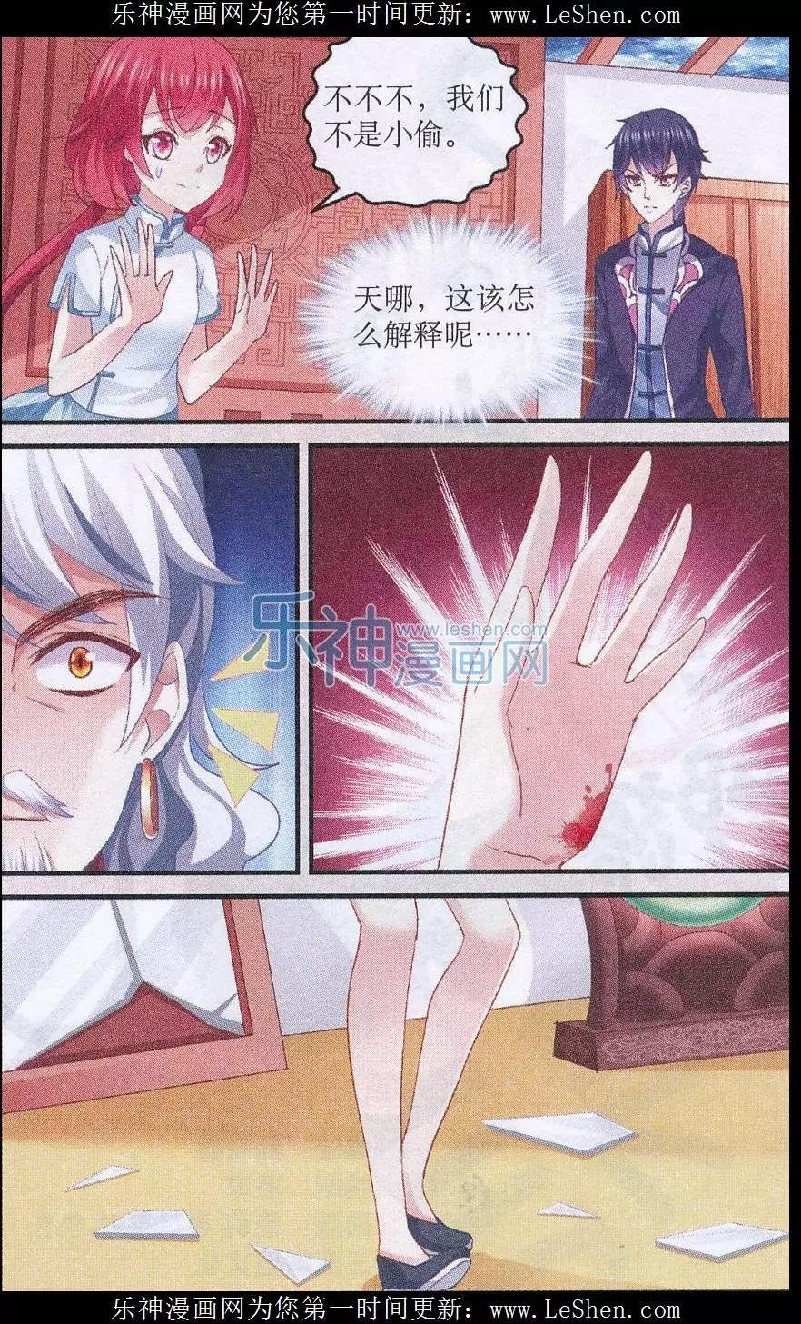 第01话 剁手吧，魔星！