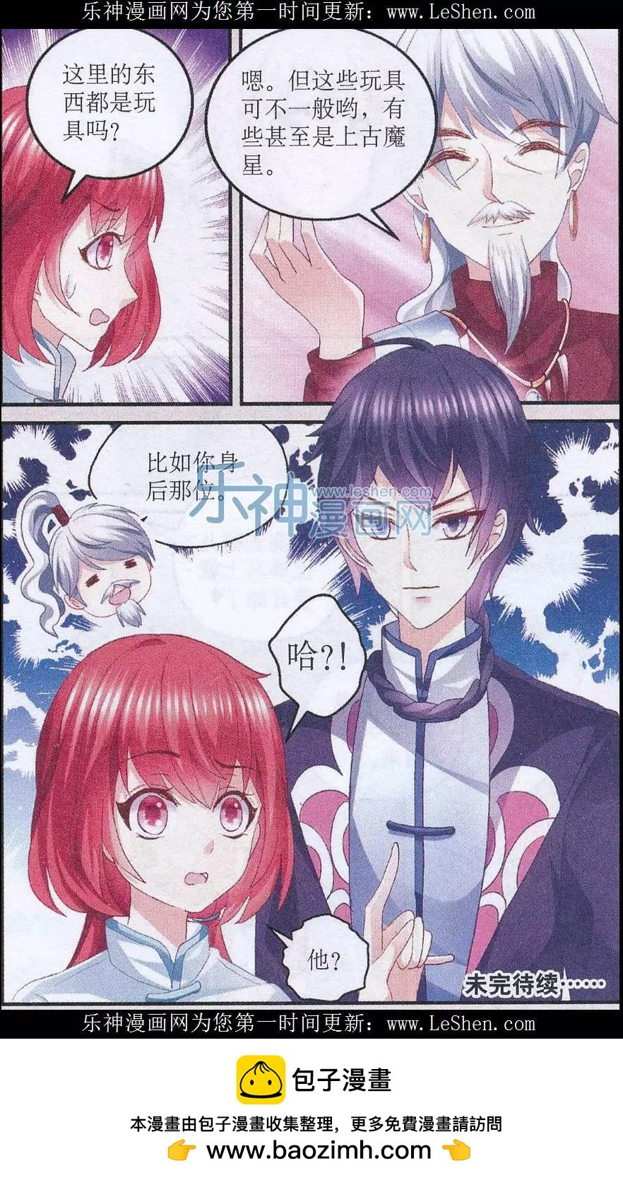 第01话 剁手吧，魔星！